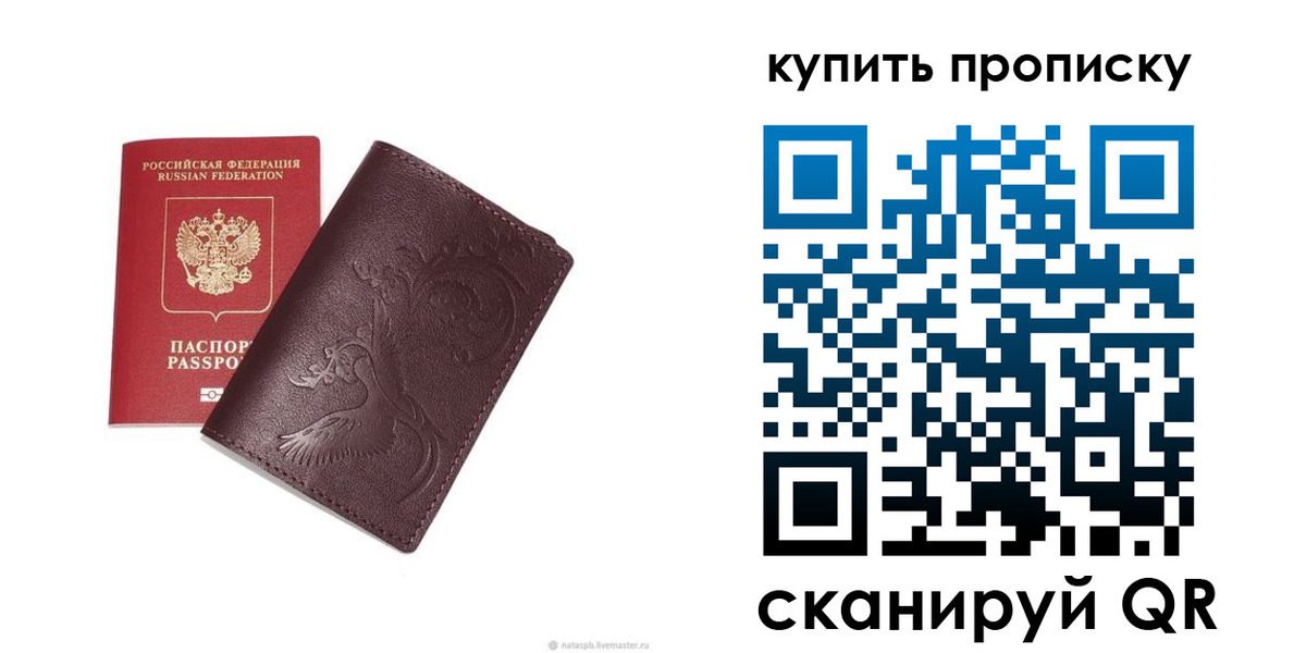 прописка для школы в Нюрбе