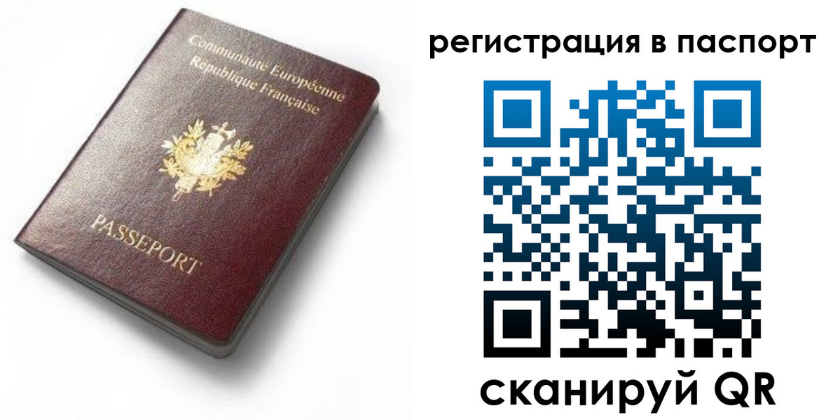миграционный учет в Нюрбе