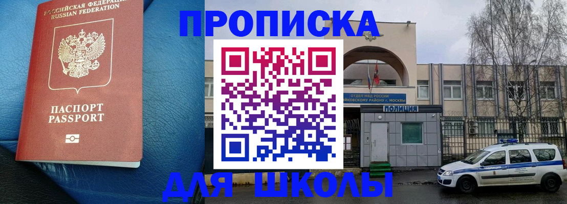 прописка 2025 в Нюрбе