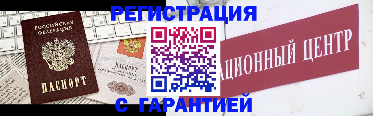 временная регистрация 2025 в Нюрбе
