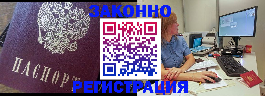 прописка иностранных граждан в Нюрбе