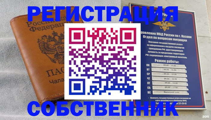 прописка 2025 в Нюрбе