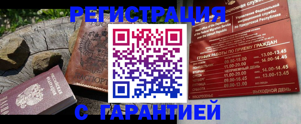 временная регистрация поиск в Нюрбе