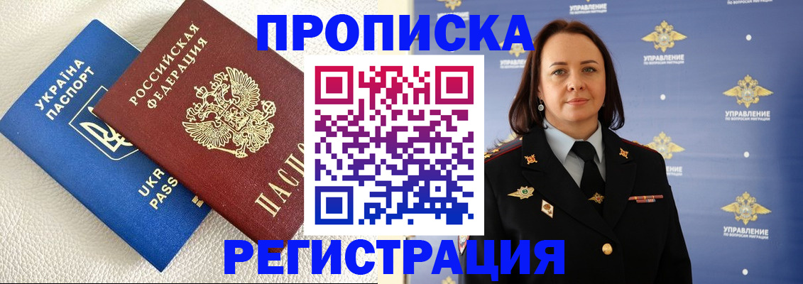 временная регистрация недорого в Нюрбе